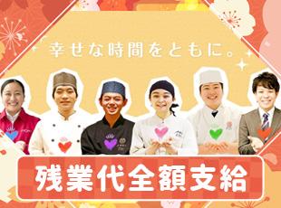 当社ではサービス残業は一切なし！社員の頑張りは給与にしっかりと還元します◎