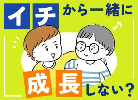 ITエンジニア／実務未経験OK／研修制度が充実／年間休日123日以上／新人さんは時間外業務はほぼ無し