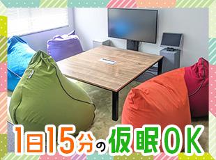 パフォーマンスを高めるため、パワーナップという15分仮眠制度を導入しています！