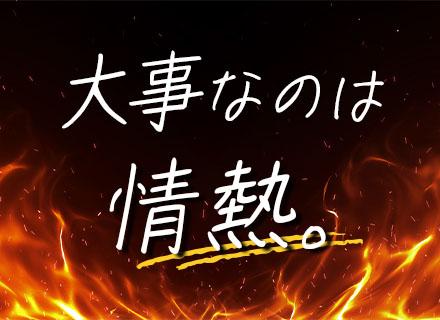 IT営業/業界未経験OK/チームで営業/7期連続増収/直行直帰OK/定時で退勤/資格取得支援制度あり