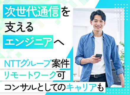PG（大手案件）◆リモートOK◆年休120日以上◆有給取得86％◆自社製品開発あり◆引越し手当あり◆神奈川勤務