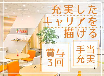 【開発エンジニア】★資格手当充実★上流から携われる★年休129日★賞与3回★残業11h/月★カジュアル面談