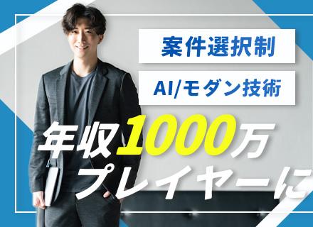 インフラエンジニア/案件選択自由/常時10,000件以上の案件/最大還元率90％/AWS・GCP・Docker