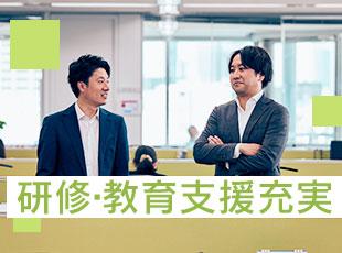 導入研修やOJT、入社5年目までのマインド研修など成長サポート体制も万全です！