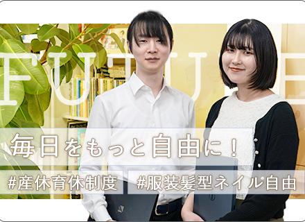 【人材コーディネーター】残業なし/リモート可/前職給与保証/ネイル服装自由/産休育休制度/完全週休二日制