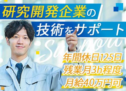図面登録・設計補助スタッフ#住宅手当あり#残業ほぼなし#土日祝休#年間休日125日#家族手当あり#面接1回