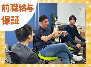 中途入社のメンバーがほとんどで、年齢や経験に関係なく、フラットに話しやすい環境です！