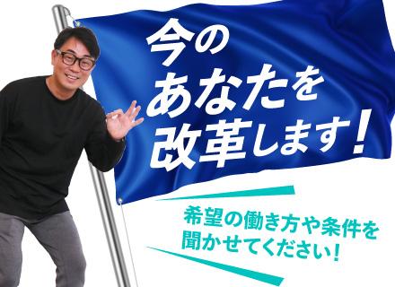PM・PL ◆『前職給与保証]』＆『案件希望制』で経験者の転職に最適！◆還元率最大95%◆年間休日135日