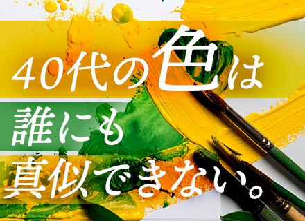 カスタマーサクセス#業種未経験歓迎#フルリモートOK#5人に1人がマネージャー#40代からCTOも#土日祝休み