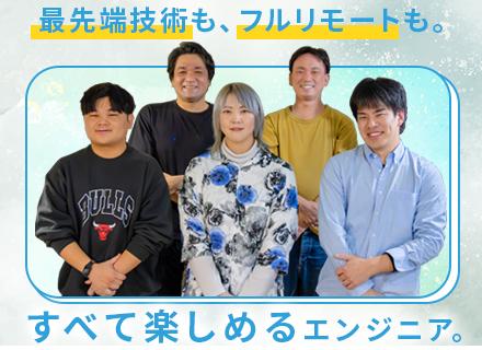 エンジニア/全国フルリモートOK/基本チーム参画/Go,Python,Java/20～30代活躍/年休125日