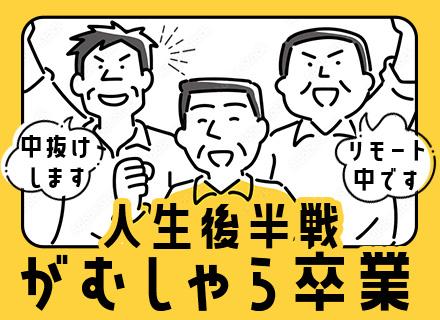 株式会社relation