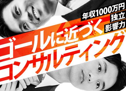 人材コンサルタント◆未経験OK◆昇給年4回（1回で＋20万円も）◆年休124日◆20代で年収1000万円も叶う