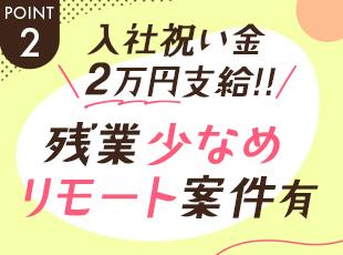 キャリアチェンジやステップアップを叶えられるよう、挑戦する案件について相談しながら決めましょう！