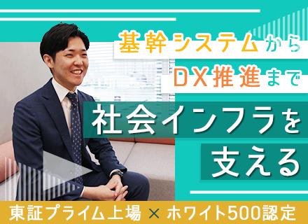 ITエンジニア/経験浅・ブランクOK/年休129日/月給35万円も可/リモート有/経験に応じた研修をご用意◎