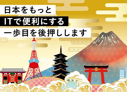 ITサポート◆未経験OK｜リモート制度あり｜外出訪問ナシ｜土日祝休み｜残業ほぼなし｜服装髪色自由｜副業OK