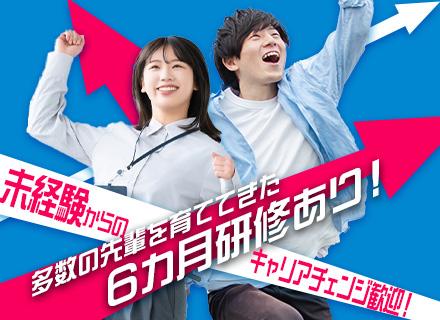 初級エンジニア（未経験歓迎）★渋谷区本社★駅チカ便利★テレワーク相談OK★研修・育成体制充実