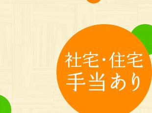 自社の管理物件に入居した場合、家賃の2割を負担！