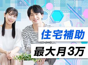 嬉しい待遇も多数！ぜひ詳細をチェックしてみてください。