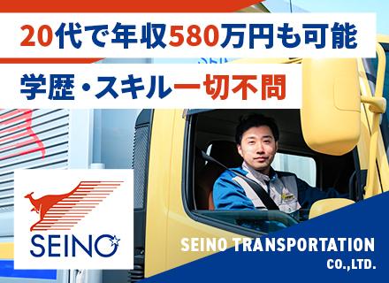 カンガルー便ドライバー／未経験歓迎／学歴経歴一切不問／年収580万円可／上場企業で正社員デビュー／最大9連休