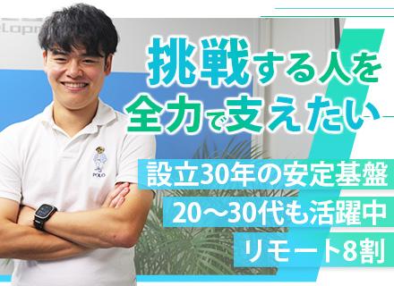 ITエンジニア★使いやすいシステム作りにこだわり★上流工程から参画可能★定着率と社内の風通しの良さが抜群！