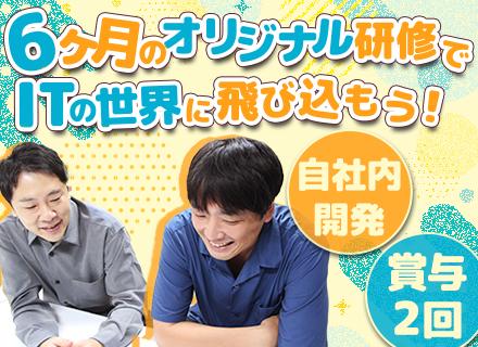 【エンジニアアシスタント】未経験歓迎/フルフレックス/部分リモート/1日5時間勤務OK/社会人経験不問