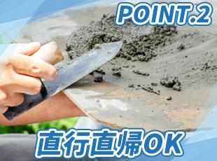 現場からの直行直帰もOK！通勤時間を有意義に使用して、プライベートも大切にできます。