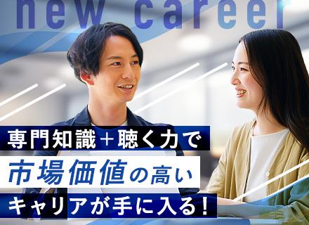 インサイドセールス/100%内勤◆基本定時退社◆服装髪色自由◆副業OK◆20代～30代活躍