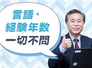 意欲重視の採用です。ぜひ面接でお会いしましょう。