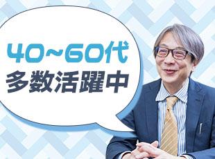 年齢問わず生涯長く働ける環境があります。