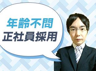 安心の正社員採用。希望者は社員寮に入ることもできるので、生活に困りません。
