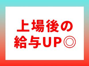 少しでも興味がある方はぜひお気軽にご応募ください！