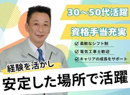 【施工スタッフ】住宅用蓄電池／月収40万円スタートも可／インセンティブあり／転勤なし／毎月月初3連休あり