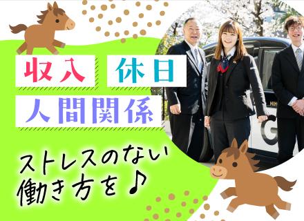 アプリGOドライバー/予約メイン/未経験から高収入/平均月収57万円/年収800万円～可/月13乗務