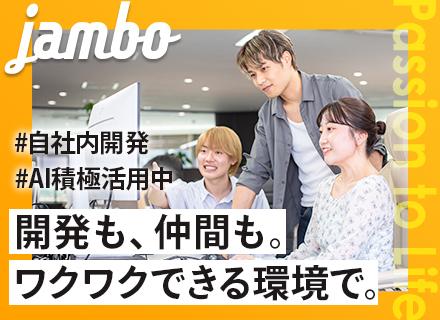 アプリ開発エンジニア／自社サービス開発／残業月3H以下／金髪・ピアスOK／企画・運用にも携われる／ジム無料