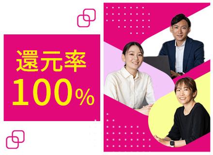 開発エンジニア／還元率100％！／在宅勤務／案件数12,000件以上／平均残業月7.8時間