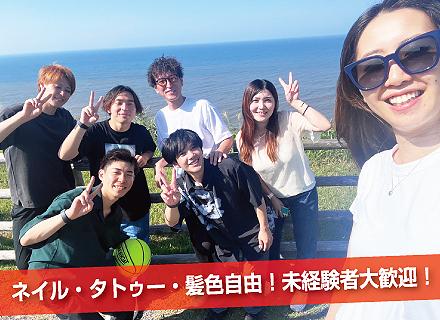 【SNS運用代行】ECサイトの運用や代行、SNSマーケティング業務*マニュアル完備*未経験OK！20代活躍中！