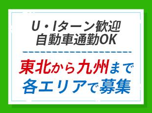 当社が手掛ける住宅は全国に約17万軒！日本の北から南まであなたにピッタリの場所で働けます◎
