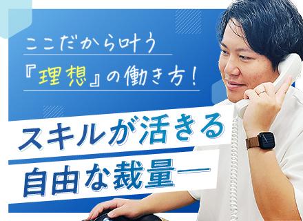 不動産の買取再販営業／業界経験が活かせる／年休120日／９日間程度の長期連休あり／インセンあり／残業ほぼなし