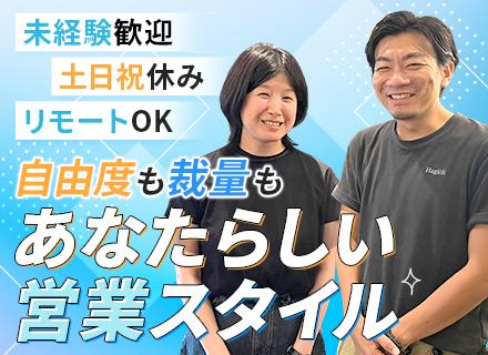 システムアドバイザー◆未経験歓迎◆慣れてきたらフルリモOK◆20代30代活躍中◆月給45万円も可◆特別休暇あり
