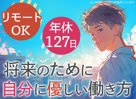 通信エンジニア＃残業ほぼなし＃有給取得率ほぼ100%＃リモート勤務可＃資格支援充実＃年収600万円可