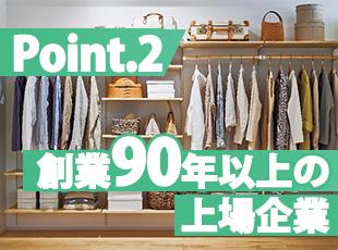 安定した経営基盤のもと、腰を据えて長くキャリアを築ける安心の職場。