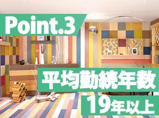 チームワークを大切に、社員同士が支え合いながら働ける穏やかな社風。