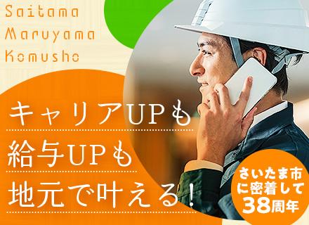 施工管理／未経験歓迎！手厚い研修で一人前に／資格取得で給与・キャリアUP／3週間の連続休暇実績あり