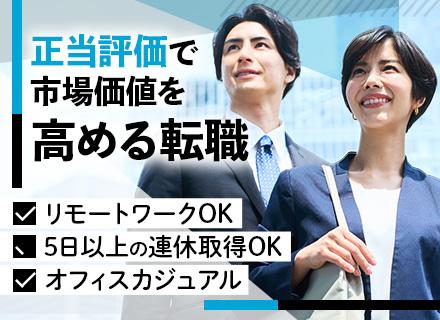 保険の提案営業/平均給与月額実績80.9万円/年収1,000万円以上も可能/賞与年4回/年間休日120日以上