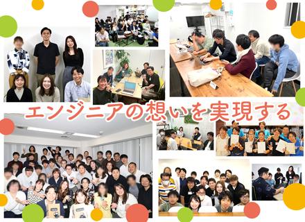 開発エンジニア／理想のキャリアを叶える会社／上司＆案件選べる／豊富なスキルアップ支援