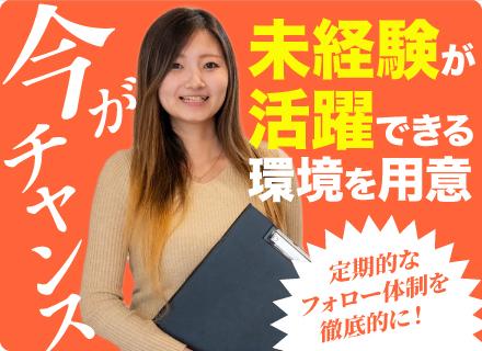初級ITエンジニア/未経験OK/研修充実/リモート多数/原則定時退社/年間休日130日