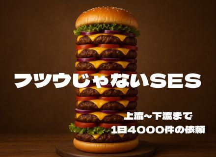 インフラエンジニア*還元率80%*フルリモ可*一日4000件の案件依頼*案件希望制100％*20～50代活躍