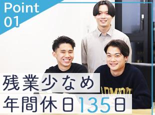 土曜が祝日の際は金曜はお休み！働きやすい環境づくりを目指し、休暇制度も整えています。