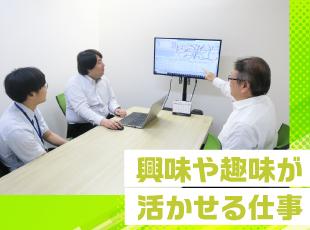 少数精鋭の小さな会社なので、スピーディーなキャリアアップも可能です！
