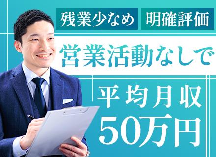 人材コーディネーター◇未経験歓迎◇平均月収50万～◇営業活動なし◇完全内勤◇残業20h以下◇前年比300％成長